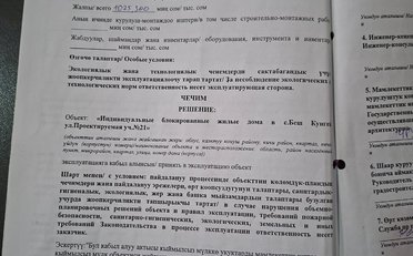 Купить квартиру Бишкек